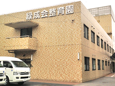 緑成会整育園の写真5