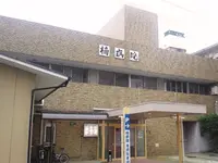 楠病院の写真1