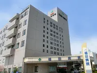 福田病院のイメージ写真1