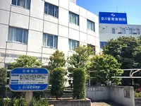 玄々堂君津病院のイメージ写真1