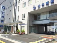 五井病院の写真1
