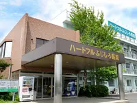 ハートフルふじしろ病院のイメージ写真1