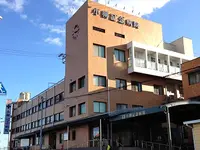 小栁記念病院のイメージ写真1