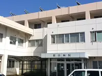 館山病院の写真1