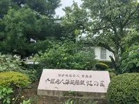 介護老人保健施設虹の園の写真1