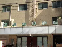 桜橋渡辺病院のイメージ写真1