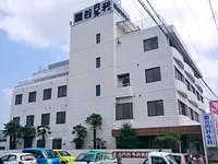 関谷内科外科病院の写真1