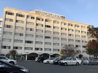 山口リハビリテーション病院のイメージ写真1