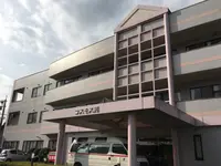 介護老人保健施設コスモス苑の写真1
