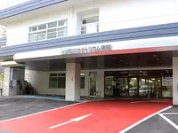 鶴川サナトリウム病院のイメージ写真1