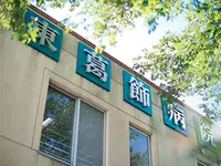 東葛飾病院の写真1