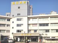 運動器ケア しまだ病院のイメージ写真1