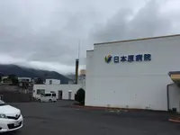 日本原病院のイメージ写真1