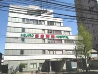 目白病院の写真1
