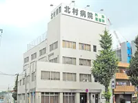 北村病院のイメージ写真1
