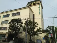 太陽こども病院のイメージ写真1