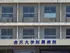 金沢大学附属病院
