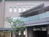 関西医科大学香里病院