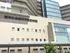 横浜市東部病院