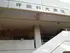坪田和光病院