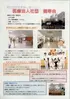 介護老人保健施設プルメリア