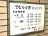 札幌でむら小児クリニック