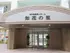 特別養護老人ホーム知花の里