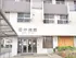 田中病院