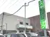 アイケア訪問看護ステーション