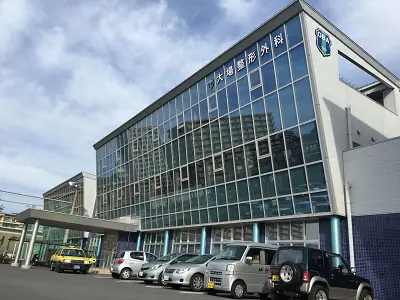 大場整形外科