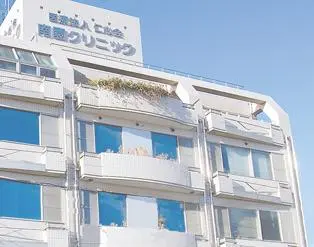 南園クリニック