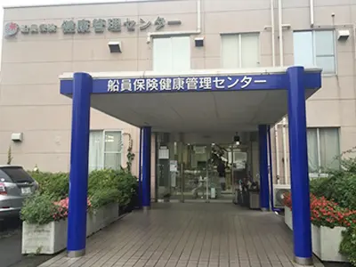 横浜リーフみなとみらい健診クリニック
