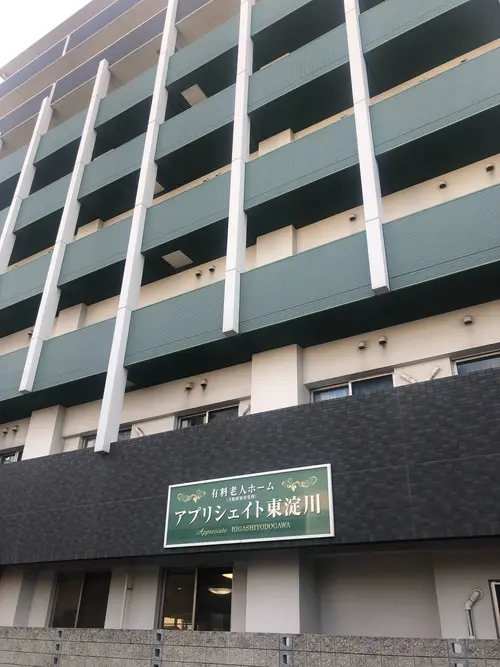 アプリシェイト東淀川の写真
