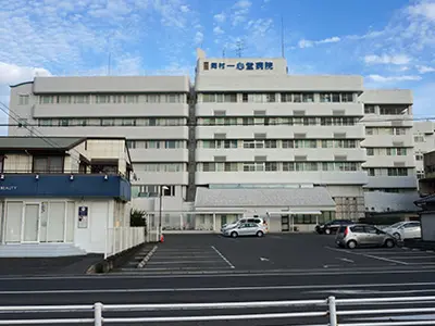 岡村一心堂病院