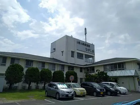 介護老人保健施設ながしま