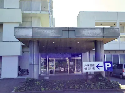 高知西病院