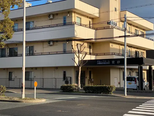 グループホーム更紗の写真