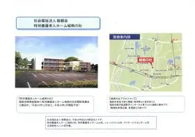 城南の杜の写真