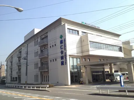 桃仁会病院