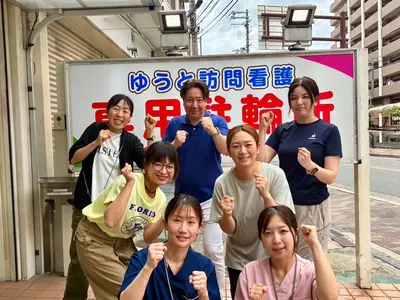 ゆうと訪問看護ステーションの写真