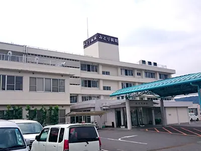みどり病院画像