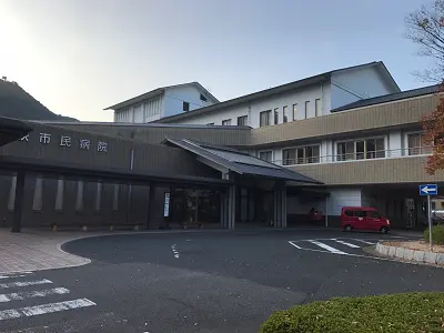 萩市民病院