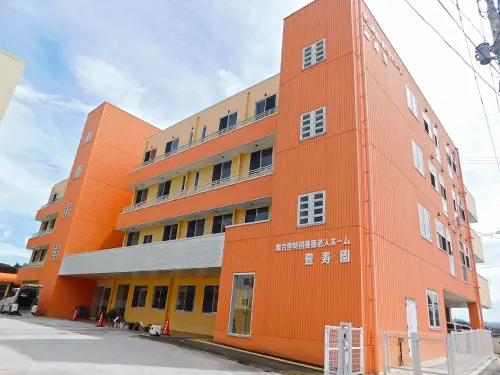 特別養護老人ホーム豊寿園の職場環境
