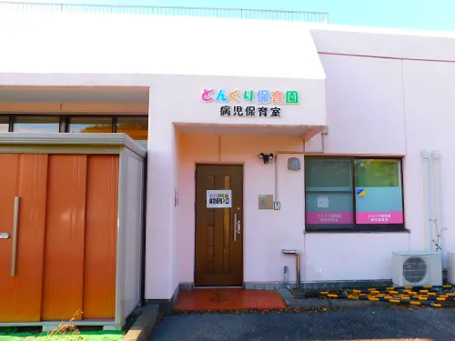 ▲同じ敷地内に保育園を併設。病児保育も行っています