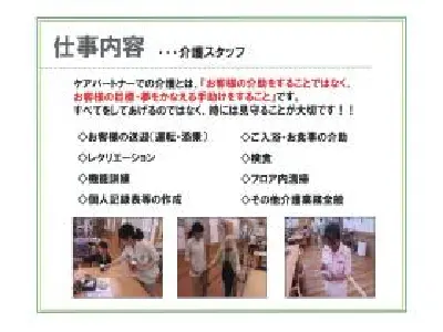 ケアパートナー新川崎の写真1003
