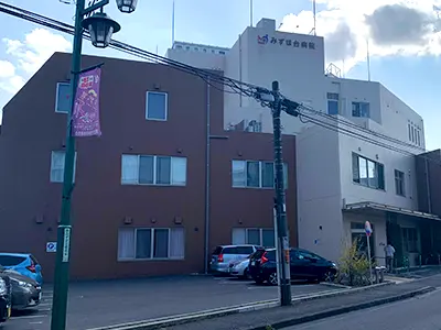 みずほ台病院の写真