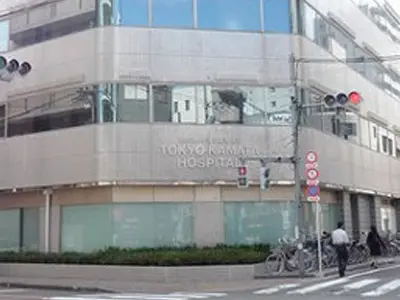 東京蒲田病院