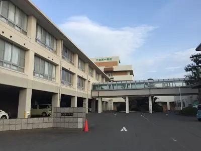 中津第一病院