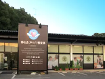 児島第一診療所の正看護師求人 非常勤 外来の募集 倉敷市 岡山県