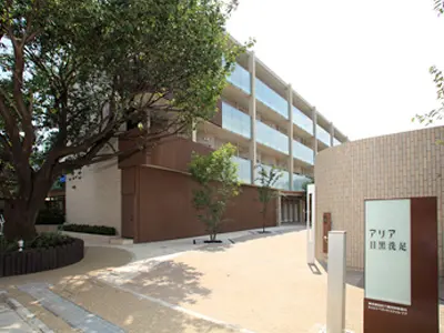 アリア目黒洗足の写真